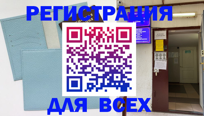 прописка гарантия в Пушкино